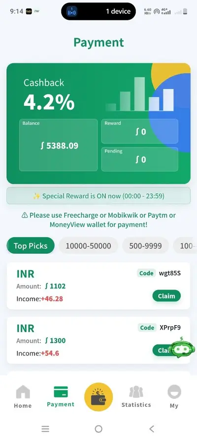 JPG Pay App Payment Page - Cashback 4.2% and Claim INR Orders